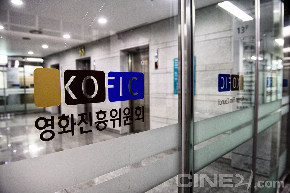 [포커스] 영화진흥위원회의 기능 정상화에 대한 요구 이어져 - 뉴스 썸네일 이미지